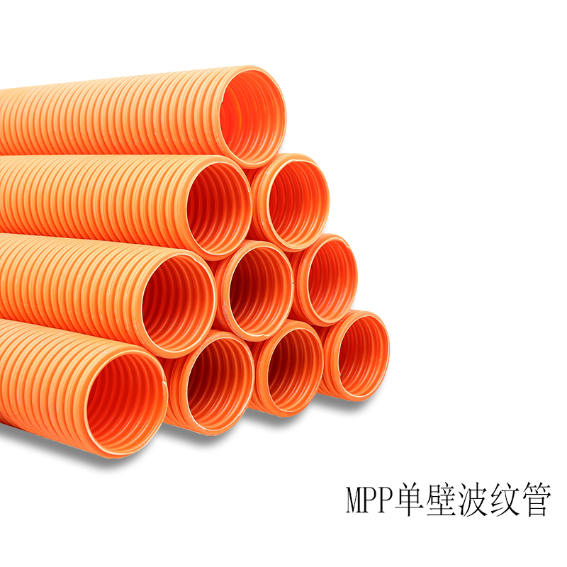 深捷通MPP单壁波纹电力管